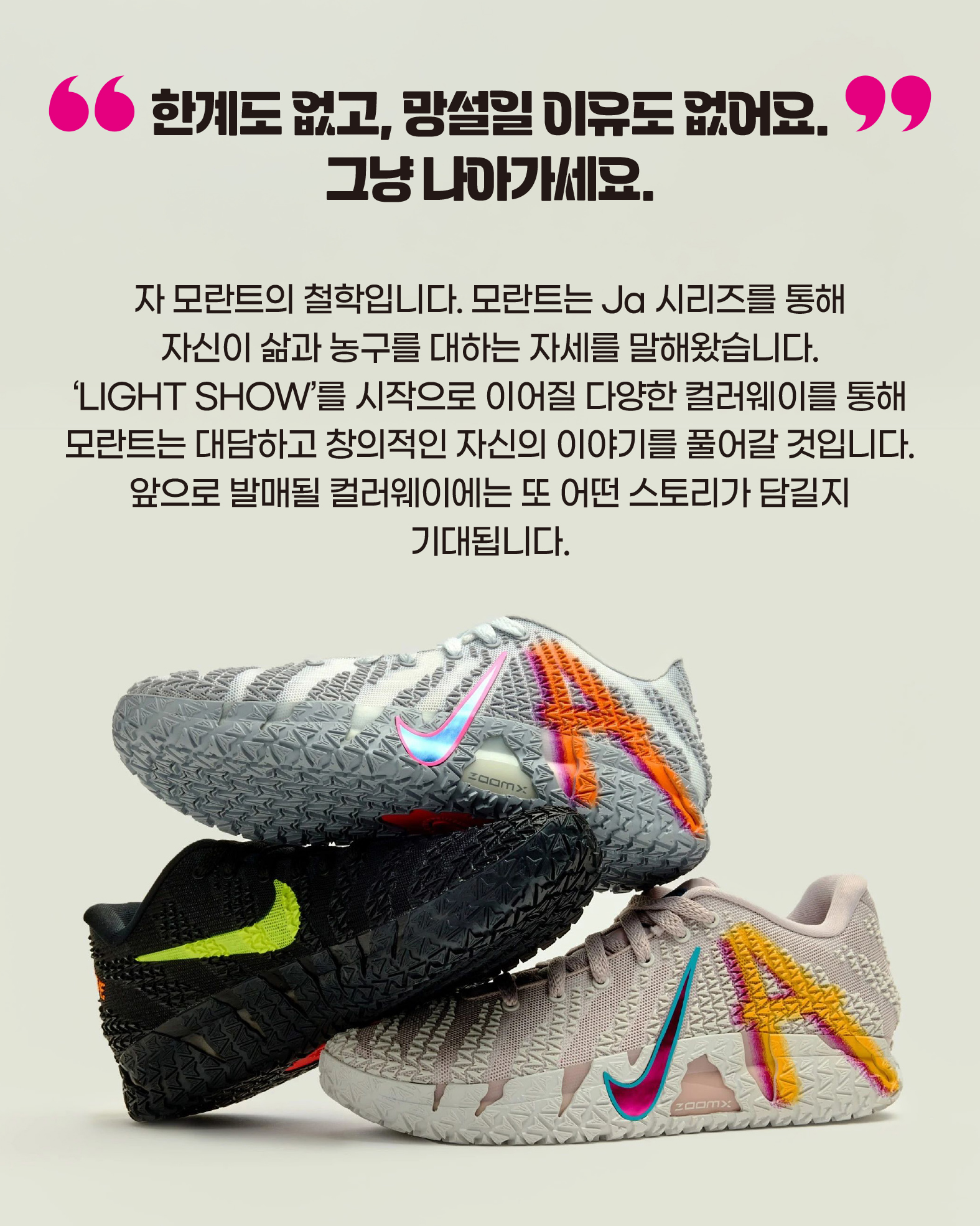 HOOPCITY JA3 (10).jpg